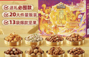 三只松鼠坚果零食礼盒2422g/20件混发 春节年货礼盒礼包送礼长辈干果礼盒 实拍图