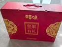 百草味零食礼盒1235g 新年货送礼含夏威夷果榛子零食大礼包 实拍图