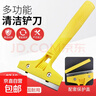 耐用铲刀玻璃清洁刀加厚刮刀瓷砖美缝除胶刀墙面保洁工具地板铲子 【一铲净】家用多功能小铲-1把装 实拍图