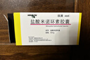 【原研药】玫满 盐酸米诺环素胶囊 50mg*20粒/盒 实拍图