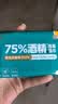 德佑75%酒精消毒湿巾10抽*20包杀菌湿纸巾卫生便携小包 甲流99.9%杀菌 实拍图