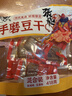 张飞手磨豆干418g混合装休闲零食豆制品小食【临期清仓】 实拍图