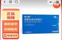 [波立维]硫酸氢氯吡格雷片 75mg*7片 8盒装 实拍图