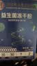 南京同仁堂生物科技益生菌冻干粉肠胃益生元肠道可搭脾胃便秘益生菌 【益生菌冻干粉10盒】200袋 20条*1盒 实拍图