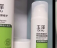 玉泽（Dr.Yu）屏障修护专研舒缓2件套(爽肤水+保湿霜)护肤品套装 实拍图