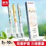 晨光（M&G）文具东方花语0.5按动速干ST中性笔黑色高颜值作业刷题学生水中性笔3支+10支替芯 实拍图