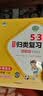 2026春53单元归类复习五年级下册小学套装共6册语文+数学+英语人教PEP版赠3个演练场本 实拍图