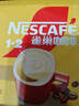 雀巢（Nestle）【樊振东同款】1+2奶香速溶咖啡0植脂末0反式脂肪三合一90条1350g 实拍图
