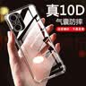AOYAMIC 适用小米Redmi K40手机壳k40pro/游戏保护套k40s全包防摔简约透明超薄硅胶软壳 小米Redmi K40【透明白】 气囊防摔透明软壳【单壳】 实拍图