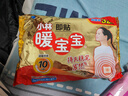 暖宝宝小林制药暖宝宝贴32片自发热暖贴暖宫贴生理期痛经 护腰暖腰贴 实拍图