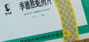 [季德胜] 季德胜蛇药片0.4g*15片/盒 实拍图