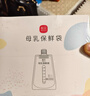新贝 储奶袋 母乳储存保鲜袋 可冷冻加厚防漏 200ML90片 实拍图