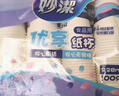 妙洁 一次性纸杯子茶水加厚食品级 228ml*1000只整箱装批发 实拍图