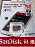 闪迪（SanDisk）64GB TF（MicroSD）内存卡 A1 U1 C10 至尊高速移动版存储卡 读速140MB/s 手机平板游戏机内存卡 实拍图
