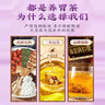 南同四海南京同仁堂猴头菇丁香茶搭健脾养胃茶护胃修复胃黏膜虚弱暖胃茶 实拍图