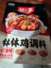 好人家麻辣红油味钵钵鸡调味料 正宗风味一料多用调味品160g2人份 实拍图