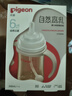 贝亲（Pigeon）自然离乳PPSU重力球吸管奶瓶 双把手240mL6月+(附带6月+12月奶嘴) 实拍图