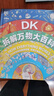 DK拆解万物大百科 DK著  包含人体、房屋、城市和工业、自然、地球、太空六部分【5岁+】 小学生推荐书单 实拍图