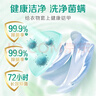 立白洗衣凝珠 除菌除螨抑菌洁净40颗 单腔 浓缩洗衣液 速溶快洗 实拍图