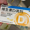 星鲨维生素D滴剂 30粒d3儿童1-3岁婴幼儿0-1岁成人补钙3-12岁促钙吸收京东自营大药房全年龄段可用 实拍图