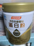 汤臣倍健星钻蛋白粉500g*2罐 含乳清蛋白粉增强免疫力 中老年礼盒送礼 实拍图