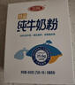 三元（SAN YUAN）纯牛奶粉400克盒装 100%生牛乳 原生高钙全脂 中老年女士节日送礼 实拍图
