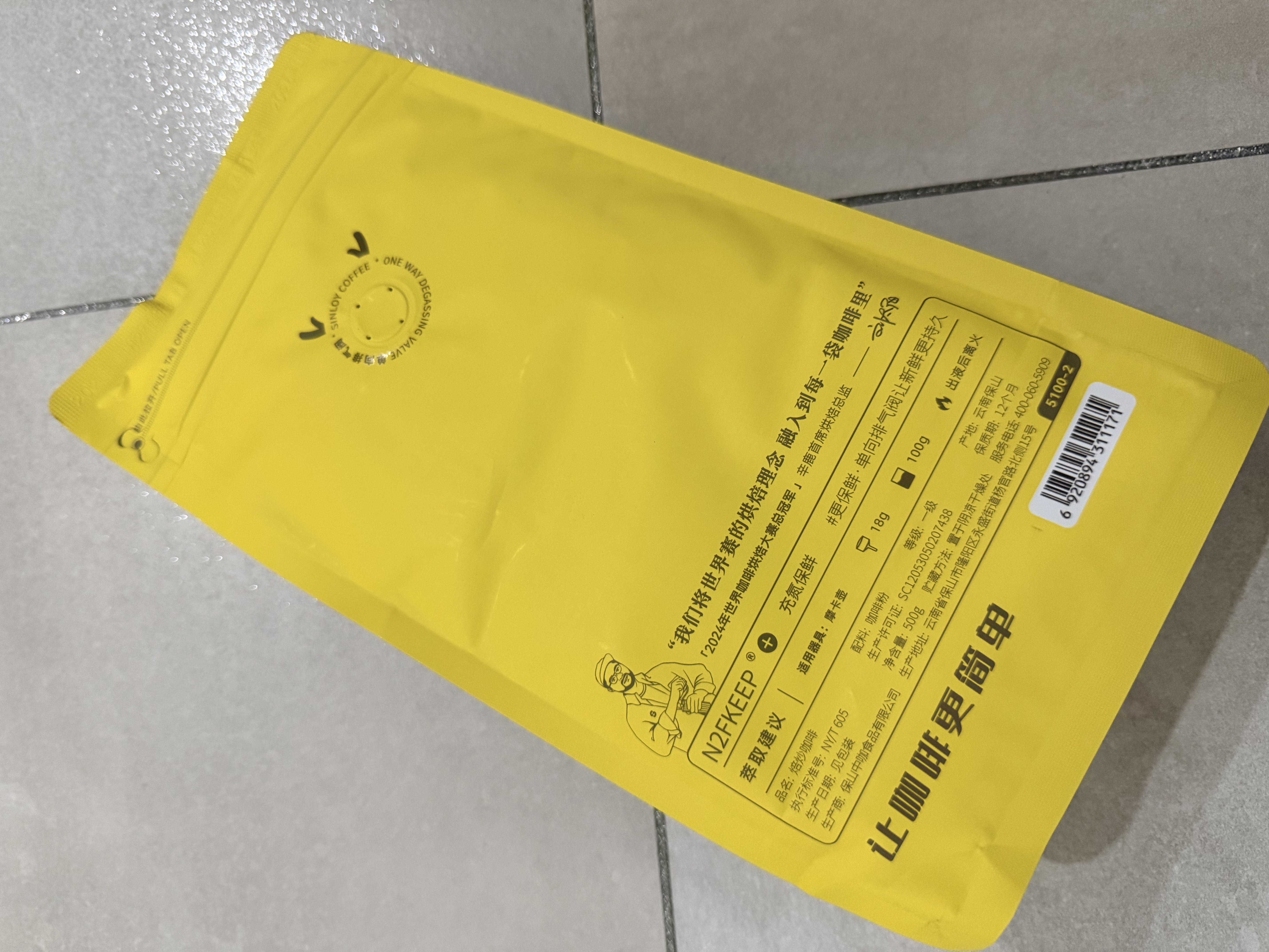 sinloy 意式特浓云南咖啡豆 炭烧拼配 无酸油脂王 可现磨粉 1KG[500g*2]【常规包装】 【深度烘焙】浓郁无酸油脂丰富 中偏细（摩卡壶） 实拍图