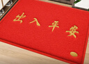 入户地垫欢迎光临商用进门脚垫PVC丝圈门垫子地毯出入平安防滑垫 加厚红色出入平安 60*90cm 实拍图