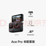 影石Insta360Ace Pro 运动相机 徕卡色彩 防抖骑行Vlog 运动摄像机摩托车骑行户外旅游潜水相机 实拍图