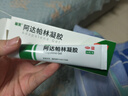 丽芙阿达帕林凝胶16g/盒第三代维a酸乳膏医用祛痘印修复淡化痘印痘坑修复祛痘药膏去黑头收缩毛孔粗大修复 实拍图