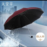 天堂 防晒晴雨伞三折 晴雨伞加大加固防晒晴雨两用经典商务 酱红 实拍图