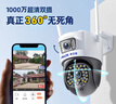 奥克斯高清室外摄像头防水手机远程无线wifi监控器360度无死角云台旋转无死角4g网络全景语音对话户外 实拍图