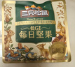 三只松鼠每日坚果750g/30袋 坚果礼盒礼包零食腰果送礼企业团购 实拍图