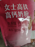 伊利高铁高钙女士奶粉400g袋装 益生菌 维生素C 0蔗糖成人奶粉 [添加维C+叶酸】400g*1袋 实拍图