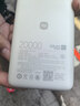 小米（MI）【3C认证】自带线充电宝20000 67W 浅咖色 可上飞机/火车 可充手机平板笔记本耳机 iPhone安卓可用 实拍图