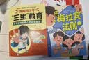【全2册】漫画青少年“三生”教育+漫画梅拉宾法则 万千父母都揪心的成长教育青少年成长教育书籍生命生存生活教育让孩子学会沟通为人处世内容体态声音掌握表达逻辑父母科学引导高情商孩子  实拍图