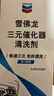 雪佛龙（Chevron）三元催化清洗剂 除积碳燃油宝汽油添加剂免拆发动机深度除碳255ML 实拍图