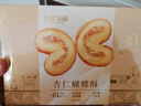 九龙港品杏仁蝴蝶酥180g黄油千层酥饼干糕点香港特产零食手信礼盒端午送礼 实拍图