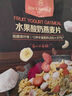 One's Member混合果蔬燕麦片300g 即食麦片营养早餐零食代餐搭配牛奶 实拍图