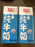 光明纯牛奶250mL*24盒*2箱3.2g原生乳蛋白营养早餐伴侣送礼家庭量贩装 实拍图