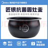 美的电饭锅内胆原厂配件电饭锅匠银圆灶釜4升不粘锅内胆MB-WFS4037/MB-FB40EASY502 4l圆灶釜MB-RS4057 实拍图