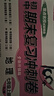 七年级上册期末冲刺100分全套7册人教版初中总复习专项测试卷模拟卷语文数学英语生物历史地理道德与法治 实拍图