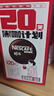 雀巢（Nestle）醇品速溶美式黑咖啡0糖0脂*运动健身燃减防困20包*1.8g 实拍图