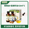 爷爷的农场有机核桃油亚麻籽油辅食油63ml*2 凉拌热炒礼盒 赠婴儿宝宝辅食谱 实拍图