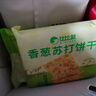 比比赞（BIBIZAN）香葱苏打饼干1.002kg整箱酥脆代餐早餐办公室饱腹休闲零食品 实拍图
