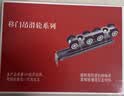 山河工品移门滑轮推拉门滑轨吊轮玻璃木门轨道吊轨 升级双轴8轮（2只装）  实拍图