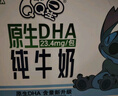 QQ星伊利儿童牛奶原生DHA纯牛奶195ml*12盒 礼盒装【周深同款QQ星】 实拍图