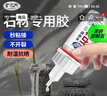 非凡力石材粘接专用胶粘大理石瓷砖石头修补石英石裂缝强力无痕修复粘合剂防水万能快干胶胶水20ml一支装 实拍图