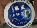 新喜乐裂王88g 裂可宁凡士林防裂皲裂护手霜脚后跟非冻疮手足冻裂干裂膏 实拍图