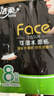 洁柔抽纸 黑Face可湿水3层130抽*8包 柔软亲肤 大规格M码面巾纸 实拍图